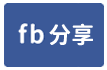 歸仁大面寬農地廠房-face share
