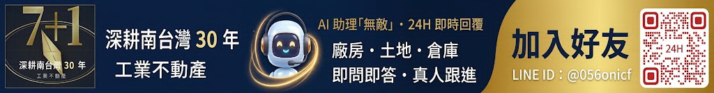 高雄廠房,591高雄廠房,高雄市廠房