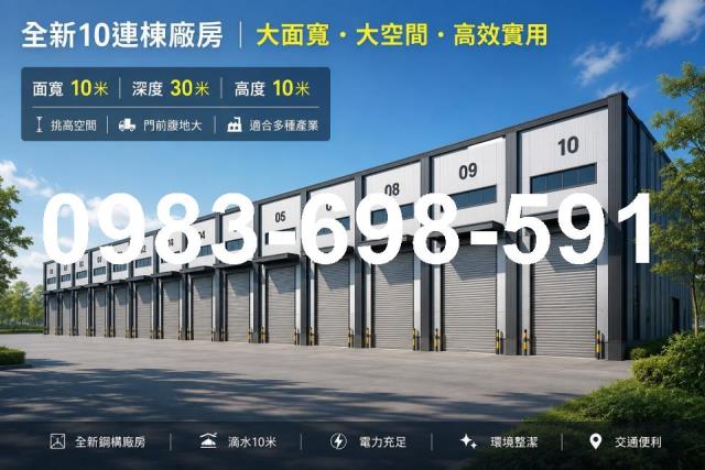 高雄廠房-1