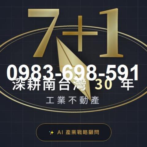 高雄廠房-0